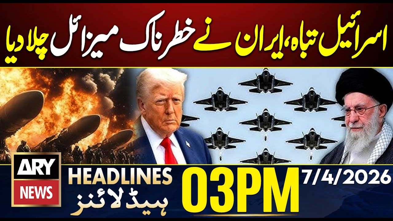 Iran US War Update - Iran Shakes the World || ARY News 3 PM Headlines | 7th April 2026