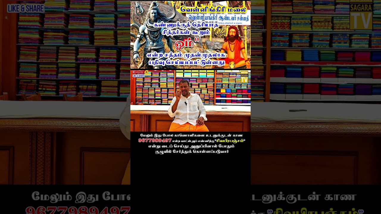 👆 முழு காணொளியை பார்க்க மேலே உள்ள லிங்கை கிளிக் செய்யவும் #murugantemple #சிவபிரபஞ்சம் #அம்மன்