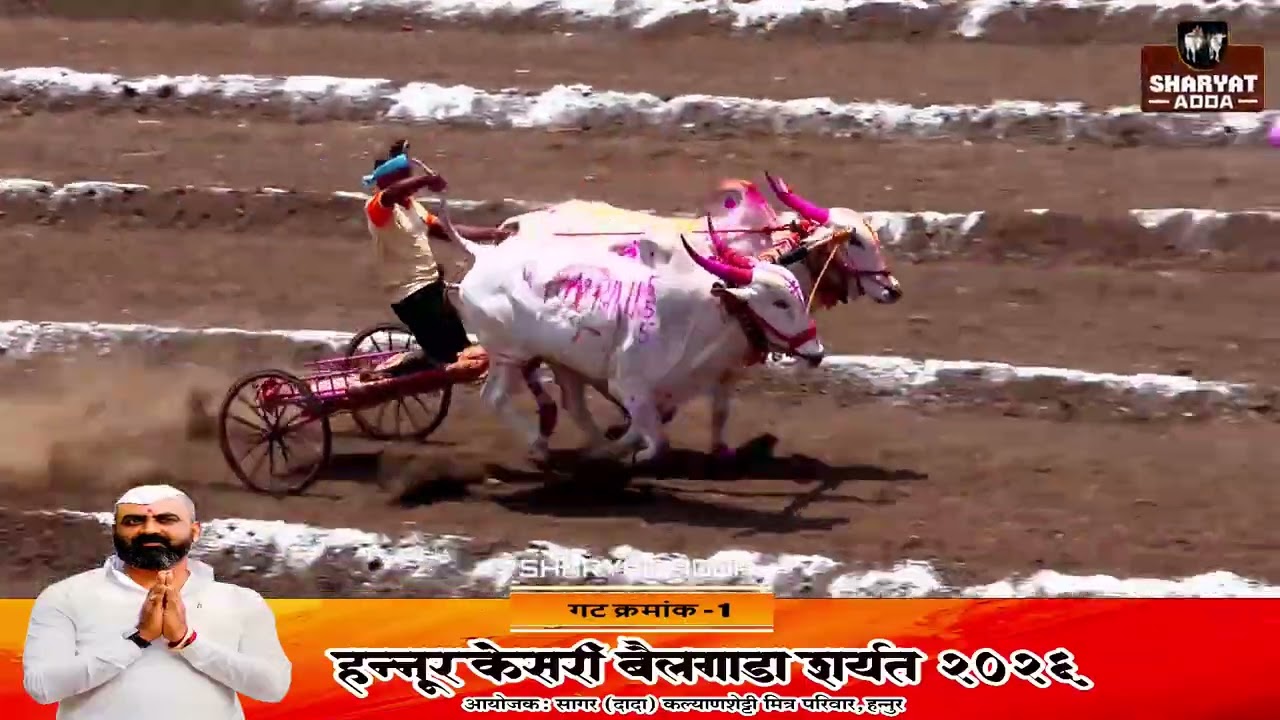 गट क्रमांक - 1 - हन्नुर  केसरी 2026