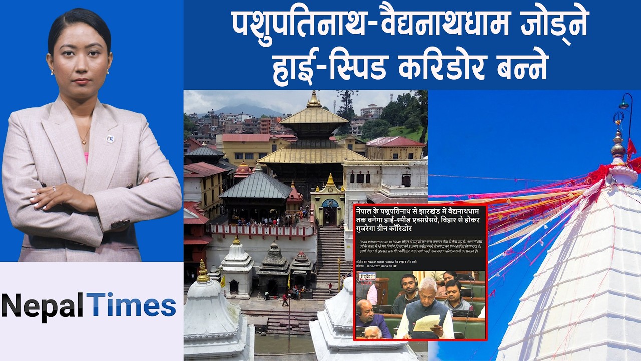 नेपालको सीमावर्ती सात जिल्लामा ५५४ किलोमीटर लामो सडक योजना || Nepal Times