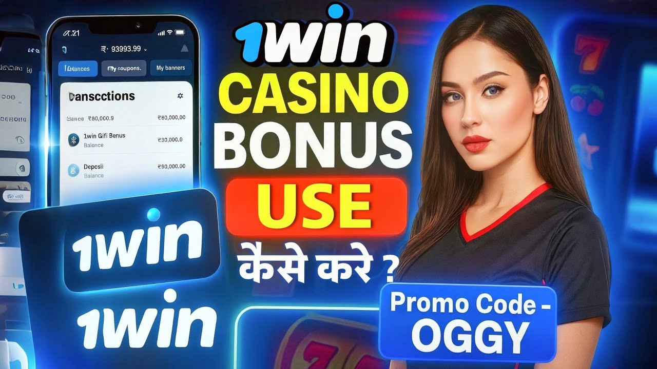 1win casino bonus use kaise kare? 1win casino bonus use!