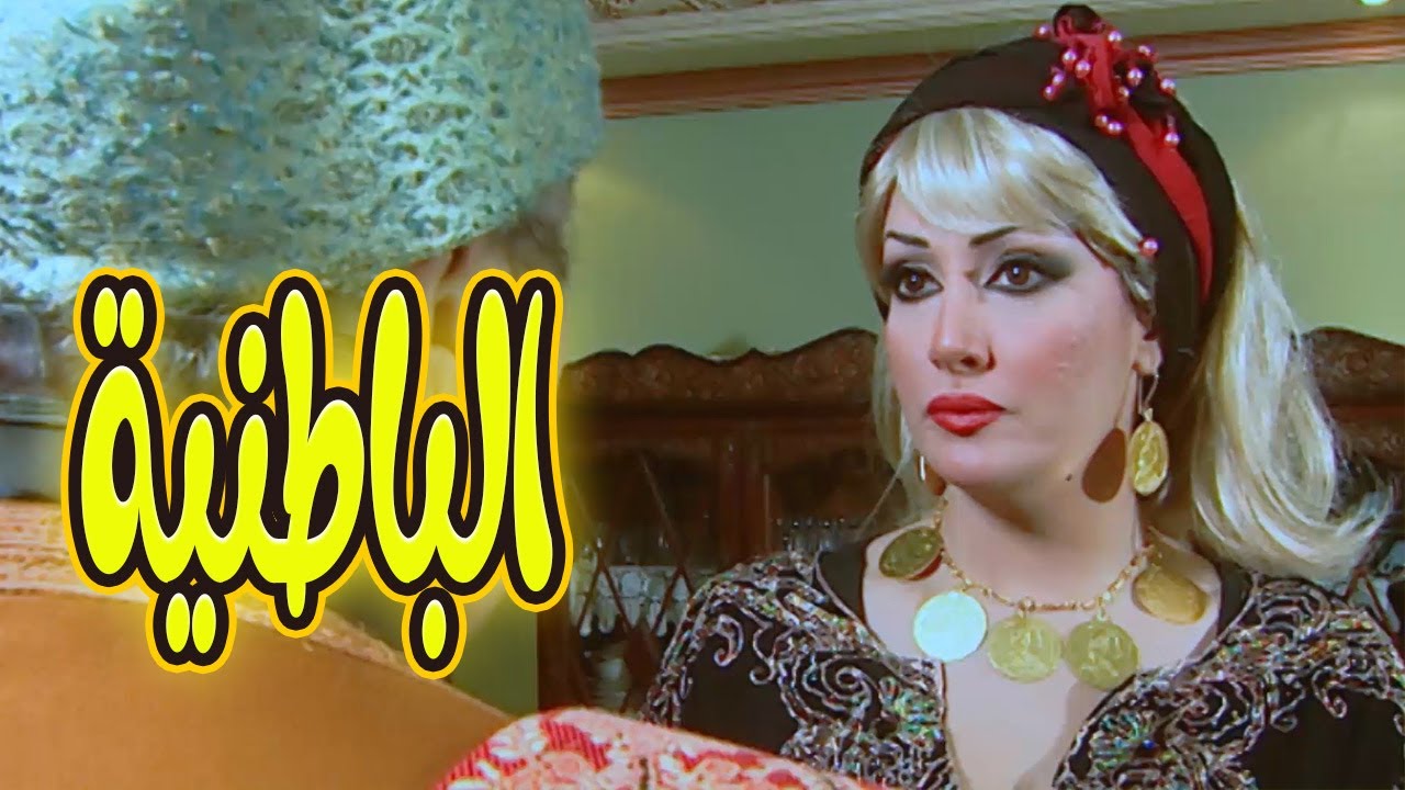 ملخص مسلسل الباطنية للنجمة غادة عبد الرازق🔥😱#مسلسل_الباطنية