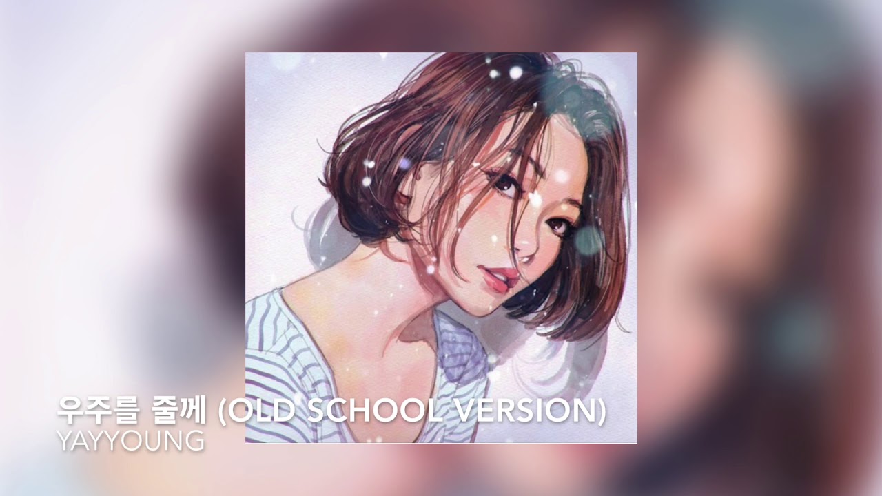 Yayyoung - 우주를 줄께 (old school version)