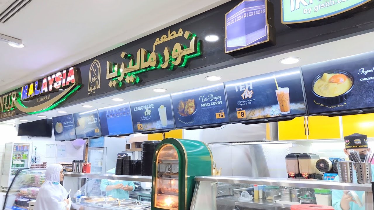 قسم المطاعم في أبراج الصفوة بمكة المكرمة