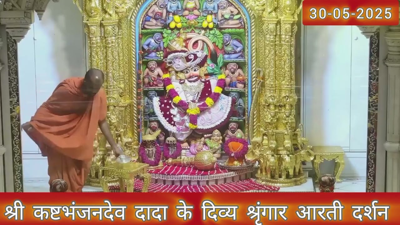 શ્રૃંગાર આરતી દર્શન સાલંગપુર || Shringar Aarti Darshan || 30-05-2025