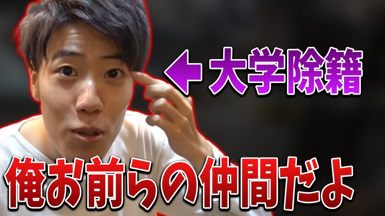 学歴について語るはんじょう【2022/02/09】