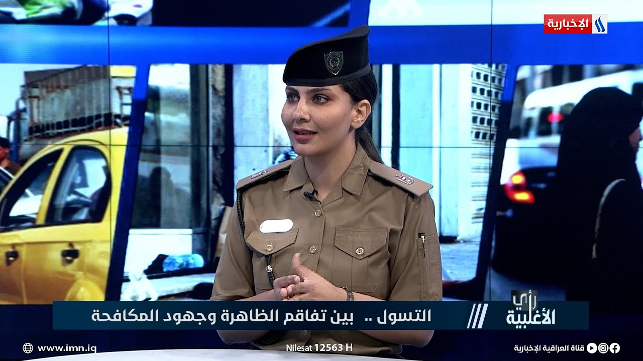 الرائد لارا فاضل: الشرطة المجتمعية تشخص التسول كظاهرة سلبية وتعمل على علاجها