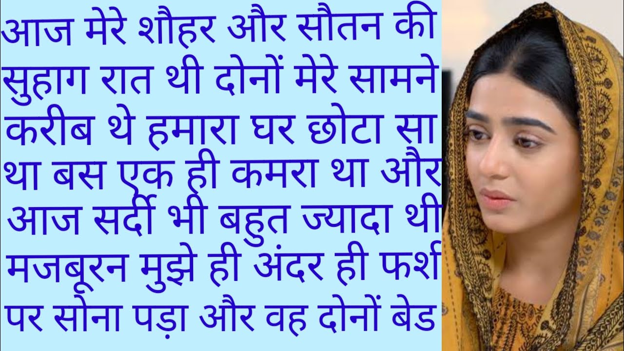 Suvichar Sacchi Kahani Emotional Heart Touching story and manohar kahaniyan