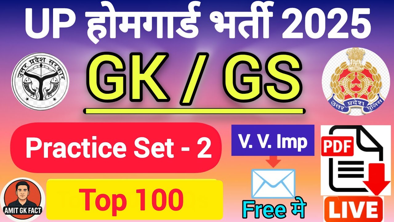 UP Home Guard Practice Set 2 | GK 100 Questions | Day 2 Mock Test | Exam Level 🔥