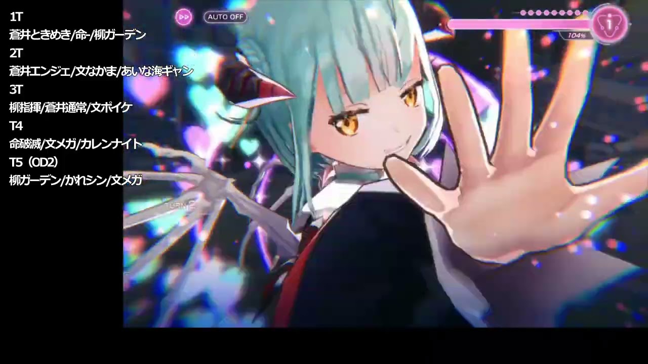 【ヘブバン】期間限定ダンジョン 聖環の庭　雷鳴の庭（プロフェッショナル）