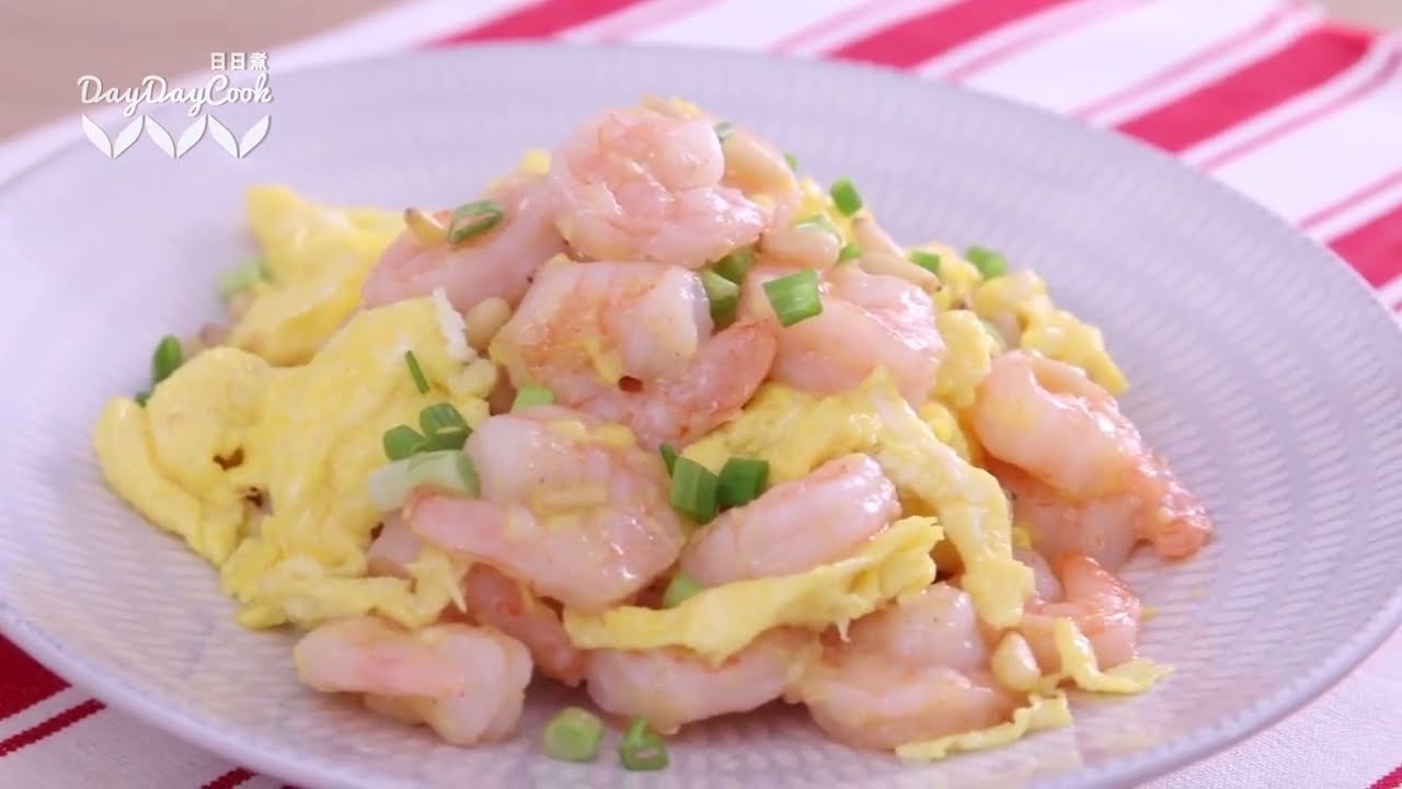 【DayDayCook】滑滑蛋蝦仁