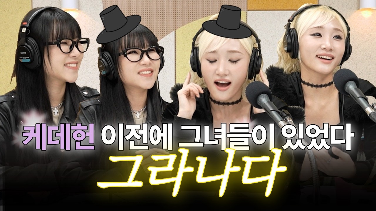 케데헌 이전에 그녀들이 있었다! 그라나다