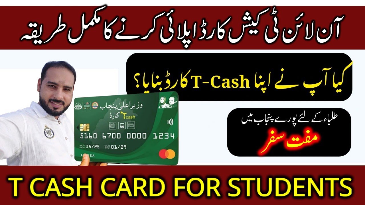 T Cash Card Received | How to Apply For T Cash Card | T Cash Card For Students