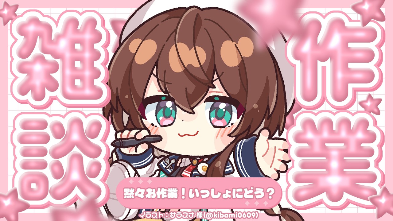 【 縦型/作業 】3/10 朝活/昼活 ¦ イラストレーターのなんでも作業部屋【 完全セルフ受肉Vtuber 】