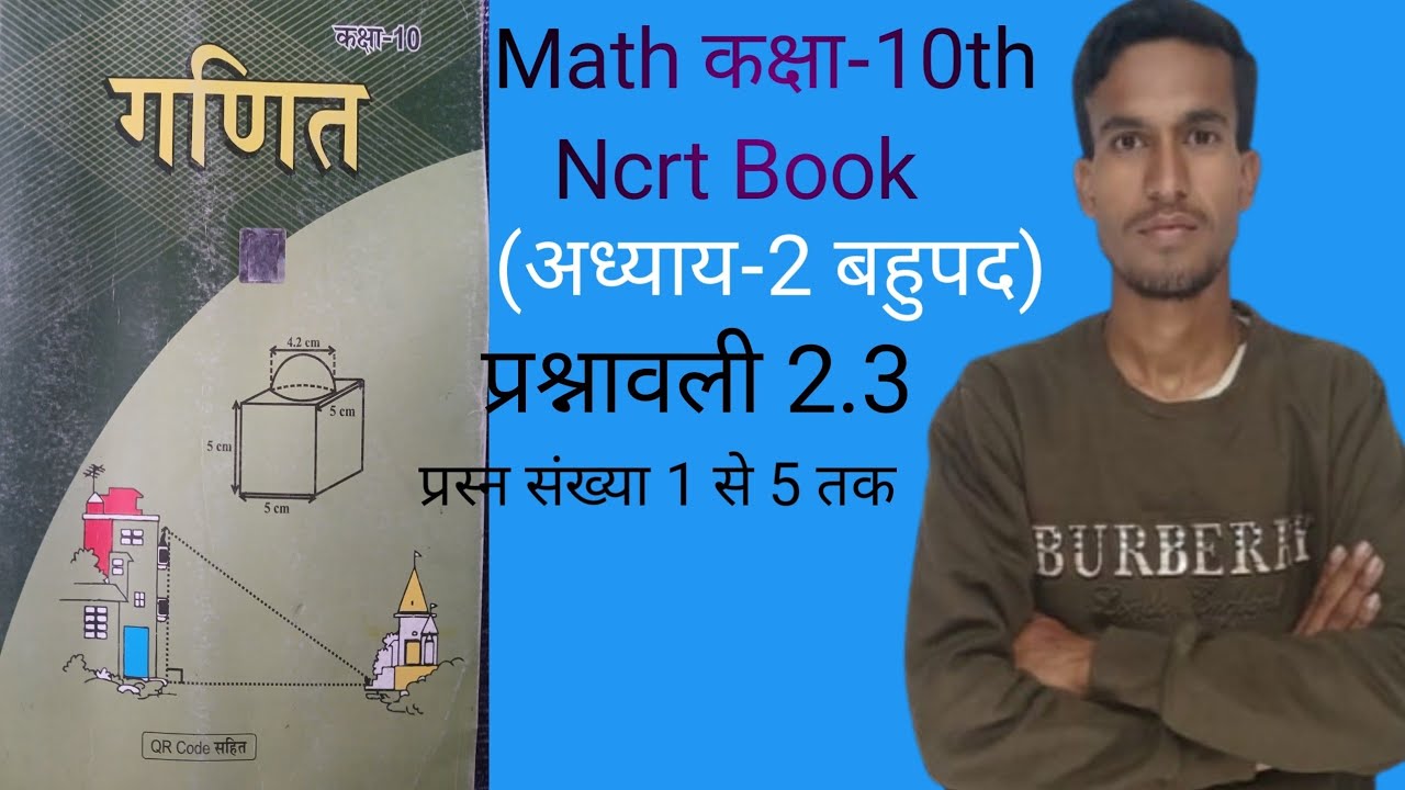 Prashnawali 2.3 Class 10th Full Solution || Ncert Class 10th Exercise 2.3 Complete || by Vishal Sir 