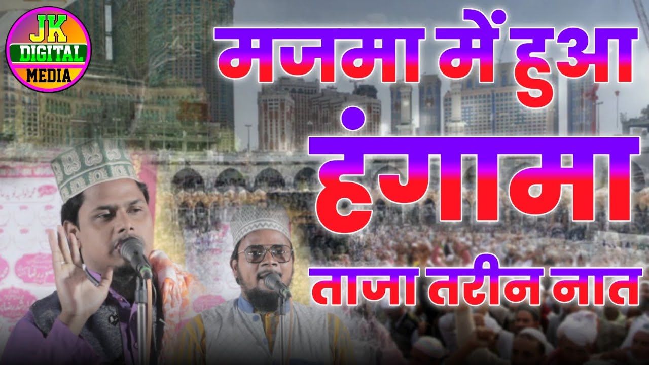 Best Naat Qari Tahzeeb Raza Sahab|2.11.2022