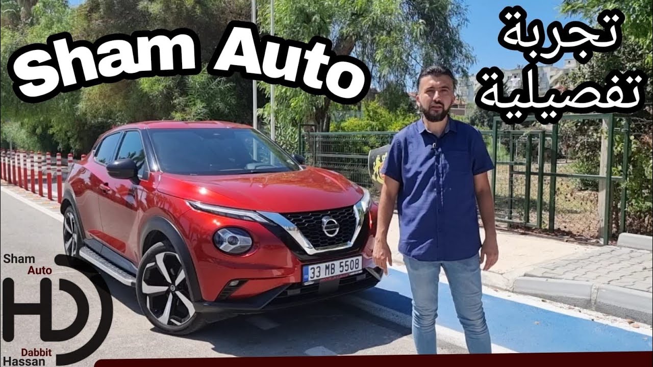 2021 نيسان جوك شبابية بامتياز.. تجربة تفصيلية (مباعة) .. Nissan Juke