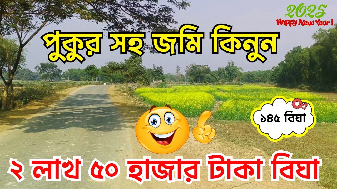 Fp - 1082 | পিচরোডের পাশে বর্ধমান জেলায় সস্তায় জমি কিনুন | Fresh Property | 9073 145 145