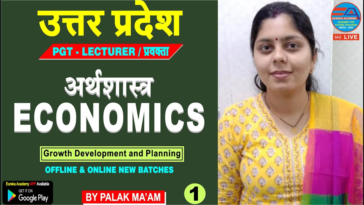 PGT ECONOMICS for UP PGT LECTURER/प्रवक्ता (GDP) BY PALAK MA'AM | CLASS-1, up pgt lecturer economics