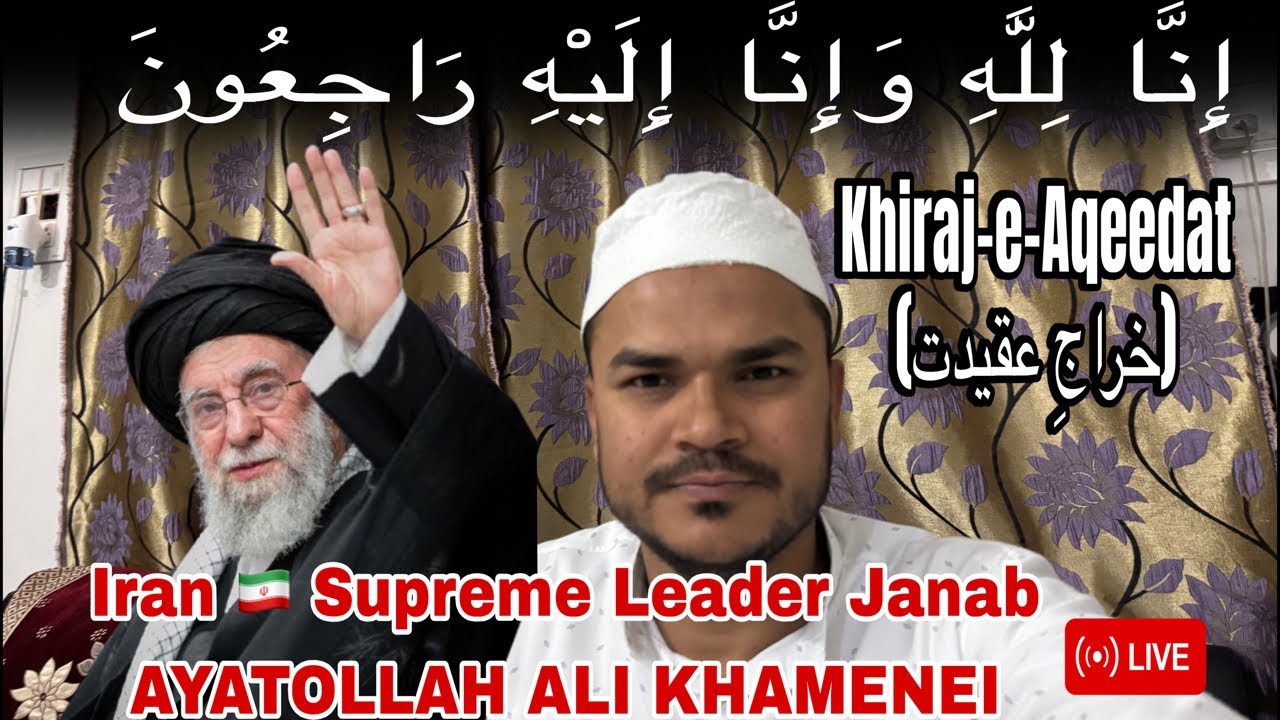 Live :- Khiraj-e-Aqeedat (خراجِ عقیدت) Shaheed Janab AYATOLLAH ALI KHAMENEI