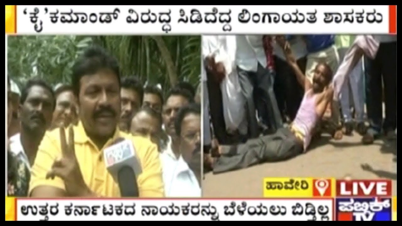 MLA BC Patil Upset With Congress High Command For Ignoring Lingayat MLAs