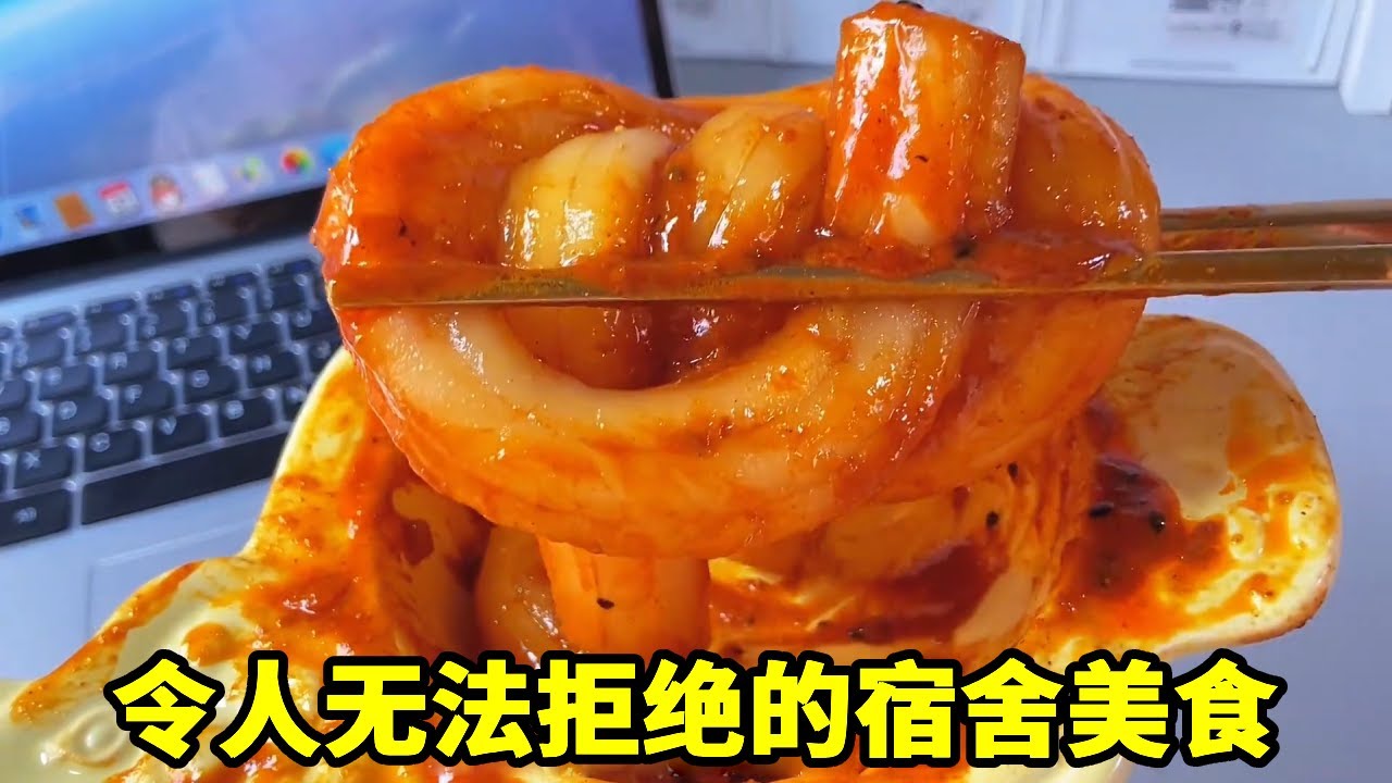 那些年买过的宿舍小零食！ 