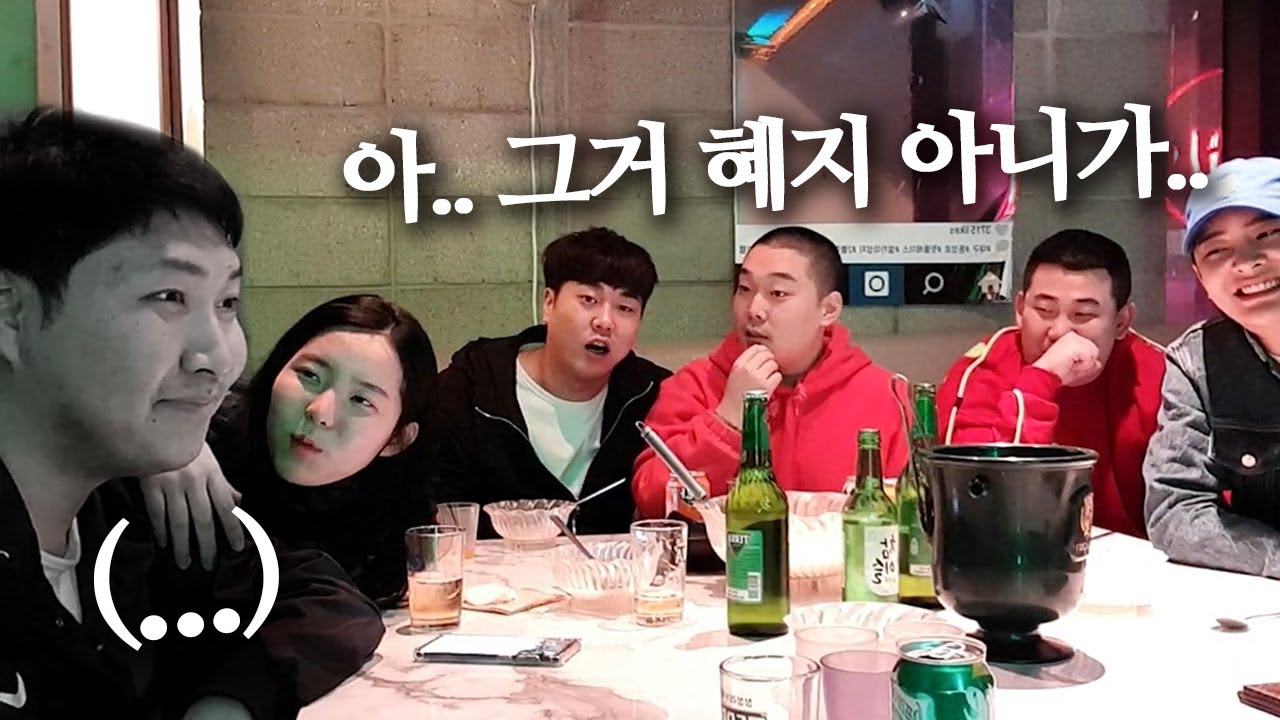 술먹방중 비밀 폭로대전....이런거말해도되? (feat.문찬,언수,햄벅,병창)