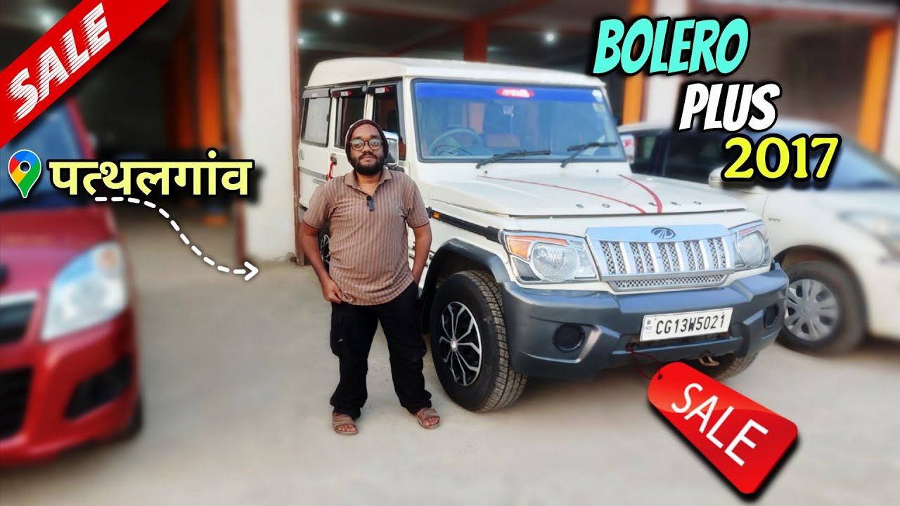 Bolero Plus 2017 🔥 Second Hand | Pathalgaon | Full Fit Condition | For Sale 🚙| Devnish Kujur