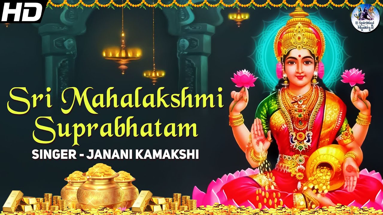 Shree MahaLakshmi Suprabhatam by Janani Kamakshi | Laxmi Devi Song | Sri Lakshmi Suprabhatam Stotram