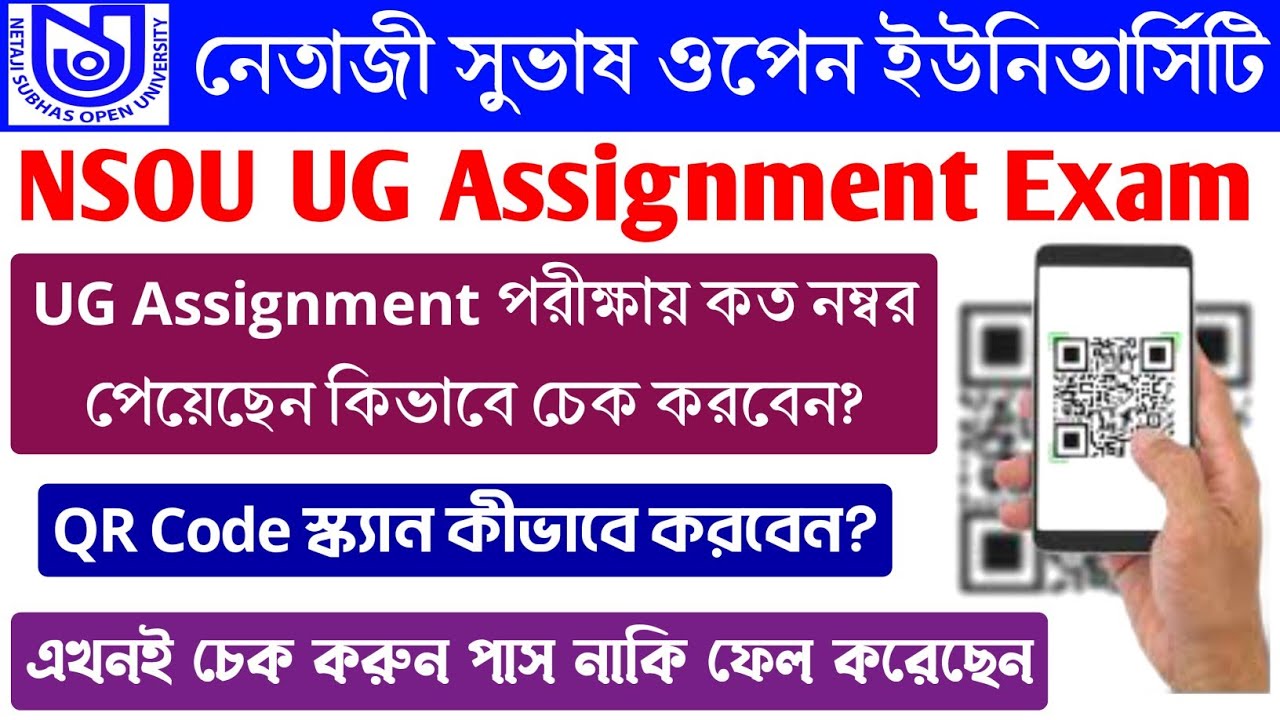 NSOU UG Assignment Exam 2025 | NSOU UG Assignment Answer | NSOU UG Assignment Exam Challan Download