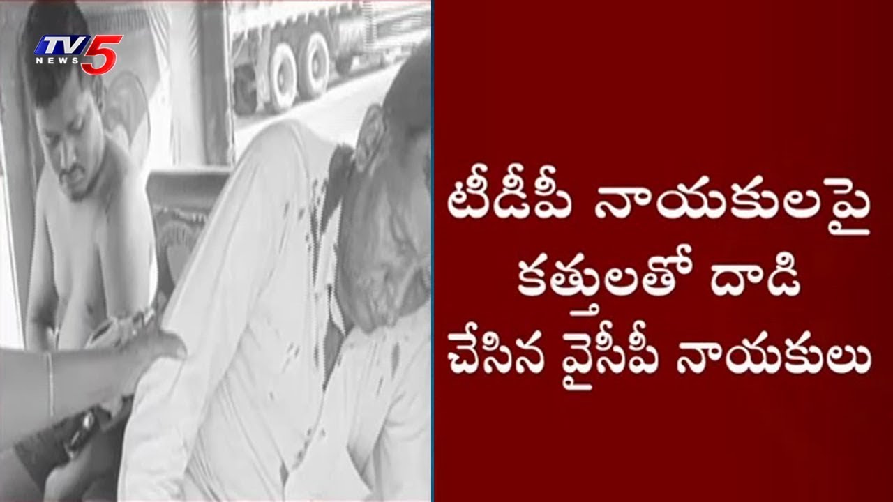 YSRCP Leaders Attack on TDP Leaders In Chittor District | TV5 News