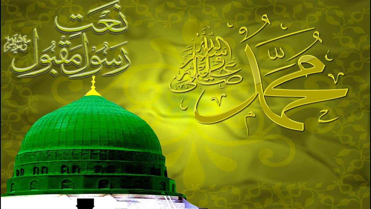 Humne Aankhon Se Dekha Nahin Hai Mgar ❤️ ہم نے آنکھوں سے دیکھا نہیں ہے مگر Emotional Naat