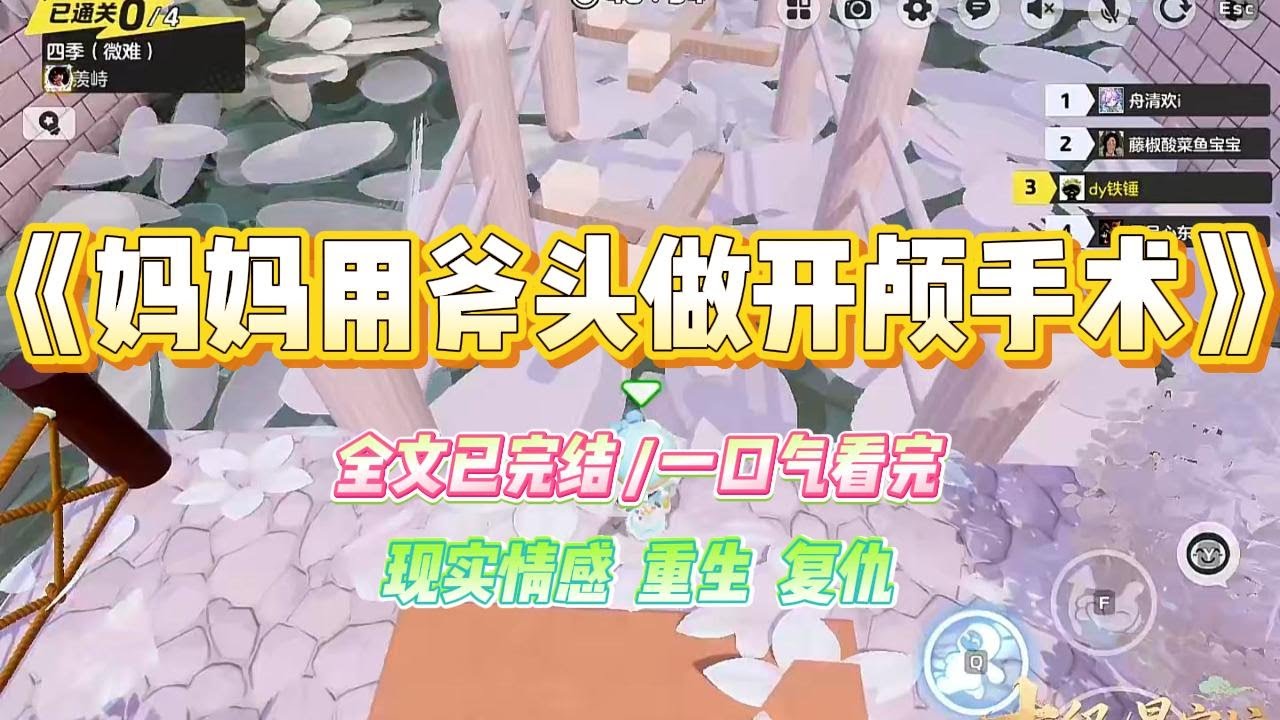 《妈妈用斧头做开颅手术》妈妈自学中医，我弟头疼，她学华佗拿斧头给他开颅手术，我坚持送去我医院治疗，#小说 #故事 #爽文 #大女主 #重生 #复仇 #现实情感 #家庭