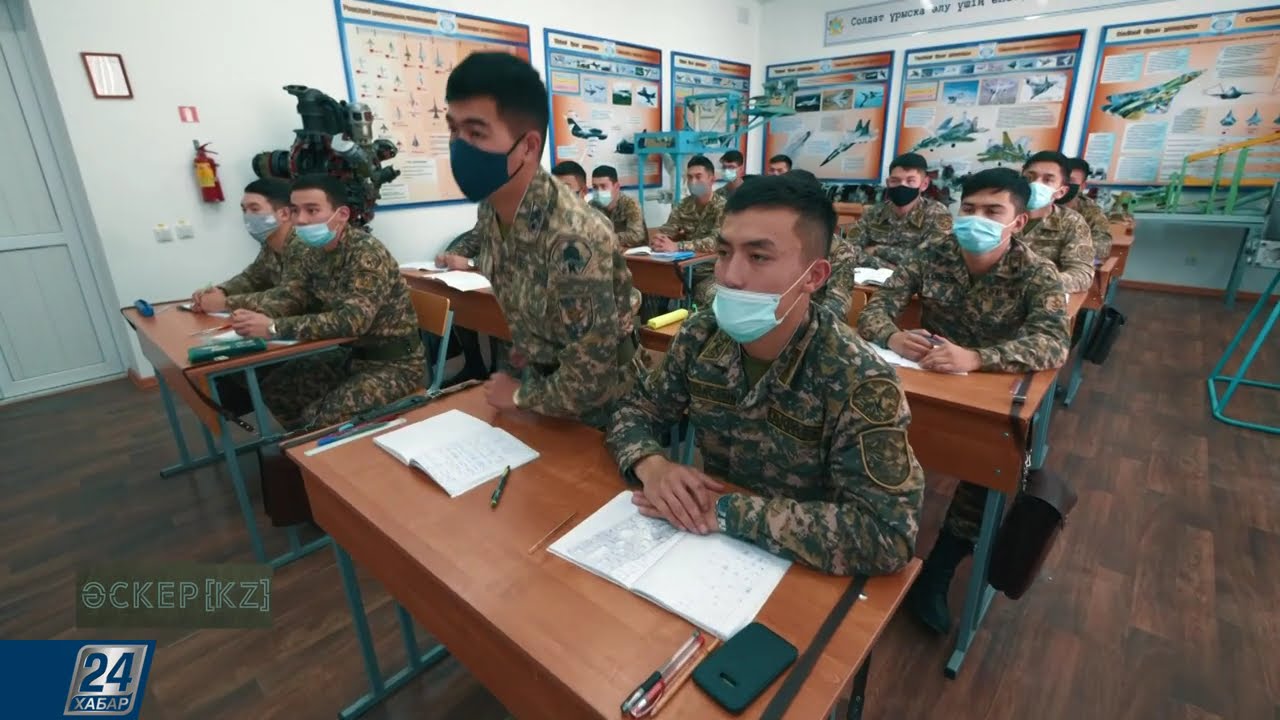 Әскер KZ I Әуе қорғаныс күштерінің Әскери институты