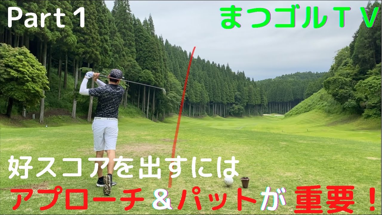 《リージェント宮崎カントリークラブ》でラウンド。パターとアプローチ絶不調、、Part1/3。次回配信予定→６月８日