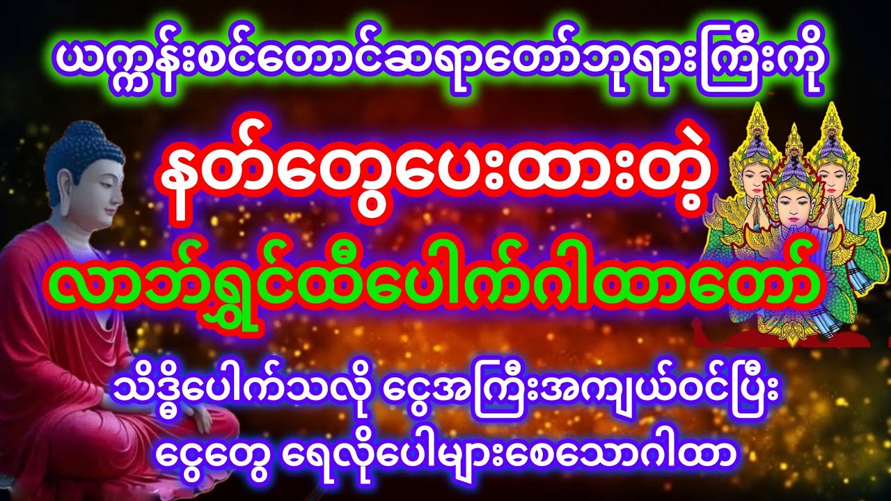 #ကိုယ်စိတ်နှလုံးအေးချမ်းကြပါစေ🙏🙏🙏🌻🌻🌻🌻💐💐💐💐💐