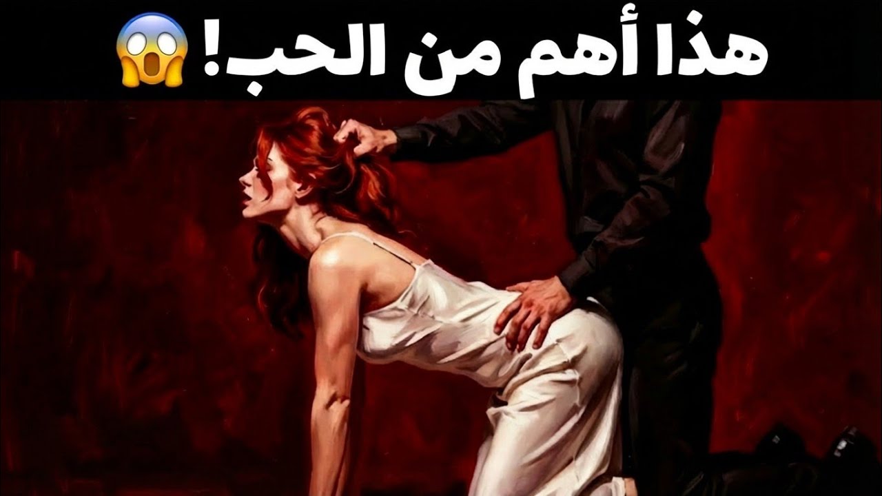٣ أشياء تحتاجها المرأة أكثر من الحب 😱 | مكيافيلي