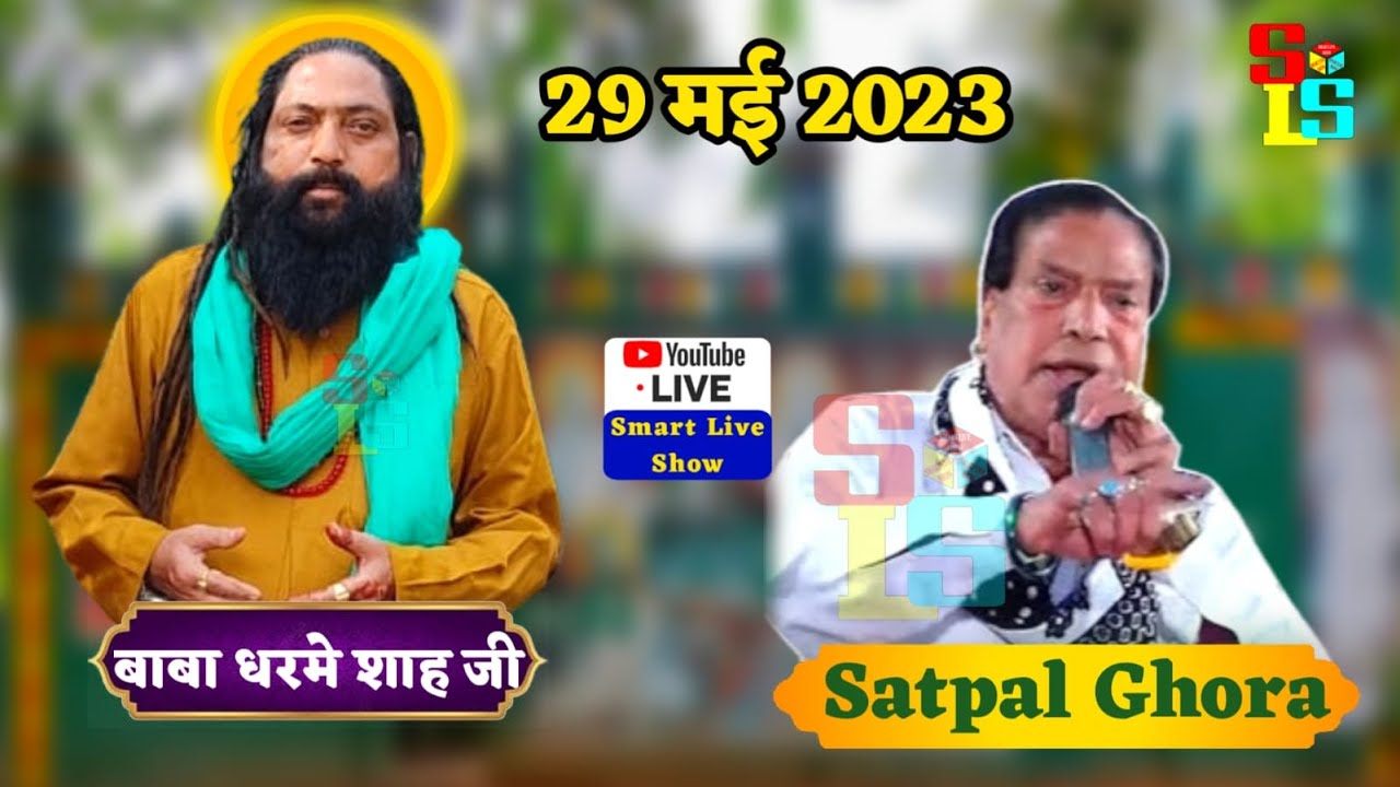 Live Naklan Satpal Kawal Nakal and party | Baba Dharme Shah Bangarh Una HP | Smart Live Show