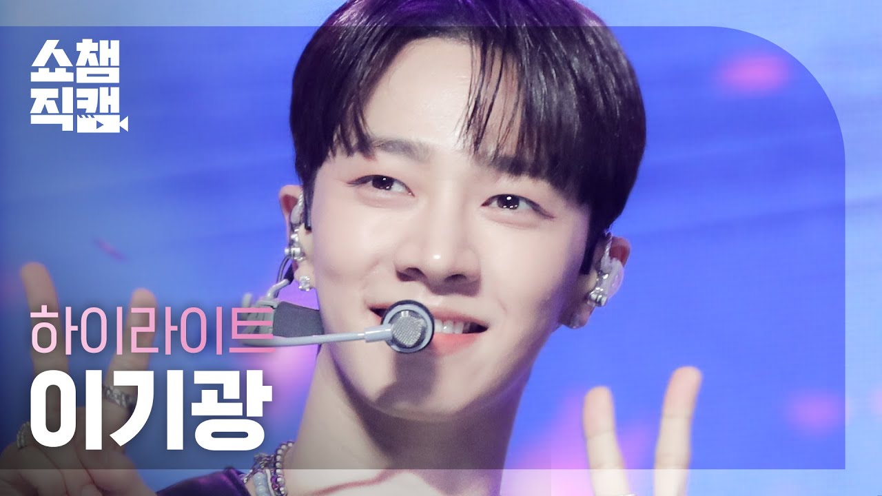 [쇼챔직캠 4K] HIGHLIGHT Lee Ki-Kwang - DAYDREAM (하이라이트 이기광 - 데이드림) | Show Champion | EP.428