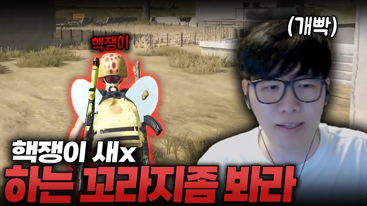 저를 죽인 핵쟁이를 끝까지 관전해 봤습니다.. [핵 관전 EP.01]