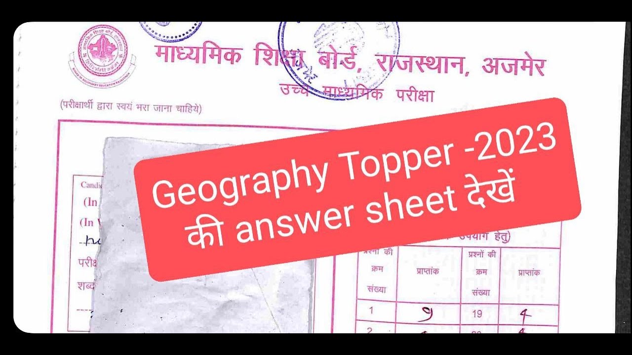 See Geography Topper's answer sheet || RBSE-2023 best model copy || You too can become a topper