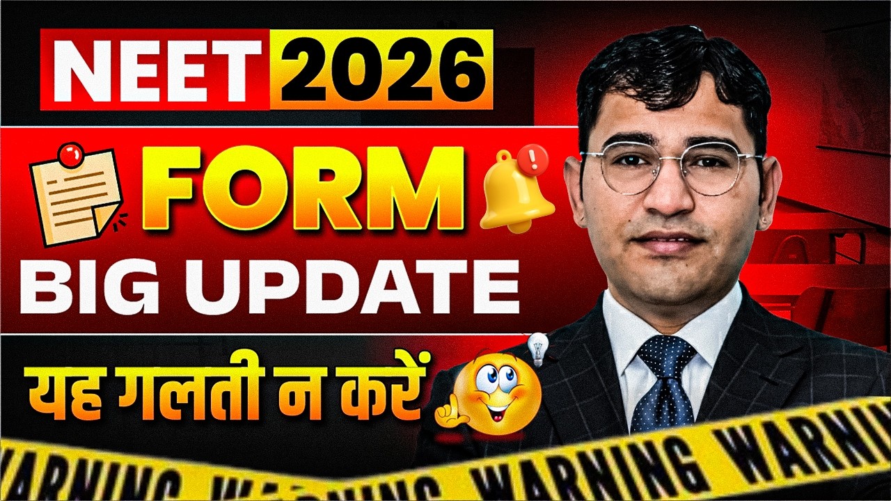 NEET 2026 Form Filling Update | NEET UG 2026 Form Filling Documents | NEET UG 2026 Form Release