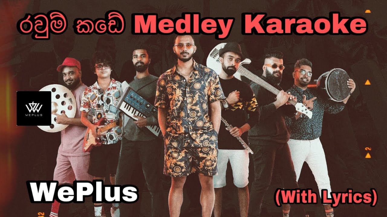 Ravum Kade (රවුම් කඩේ) Medley WePlus Without Voice With Lyrics