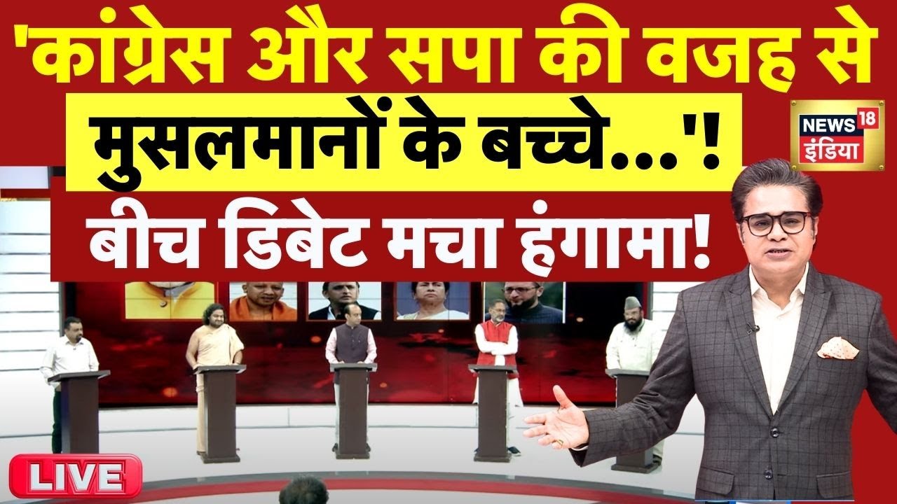 🟢Live: किस बात पर भड़के Sudhanshu Trivedi? | EID 2025 | Amish Devgan | Akhilesh Yadav | PM Modi