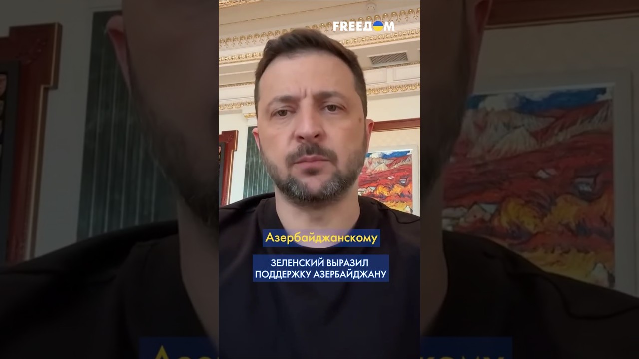 ЖЕСТОКОЕ убийство азербайджанцев: Зеленский поддержал Алиева #shorts