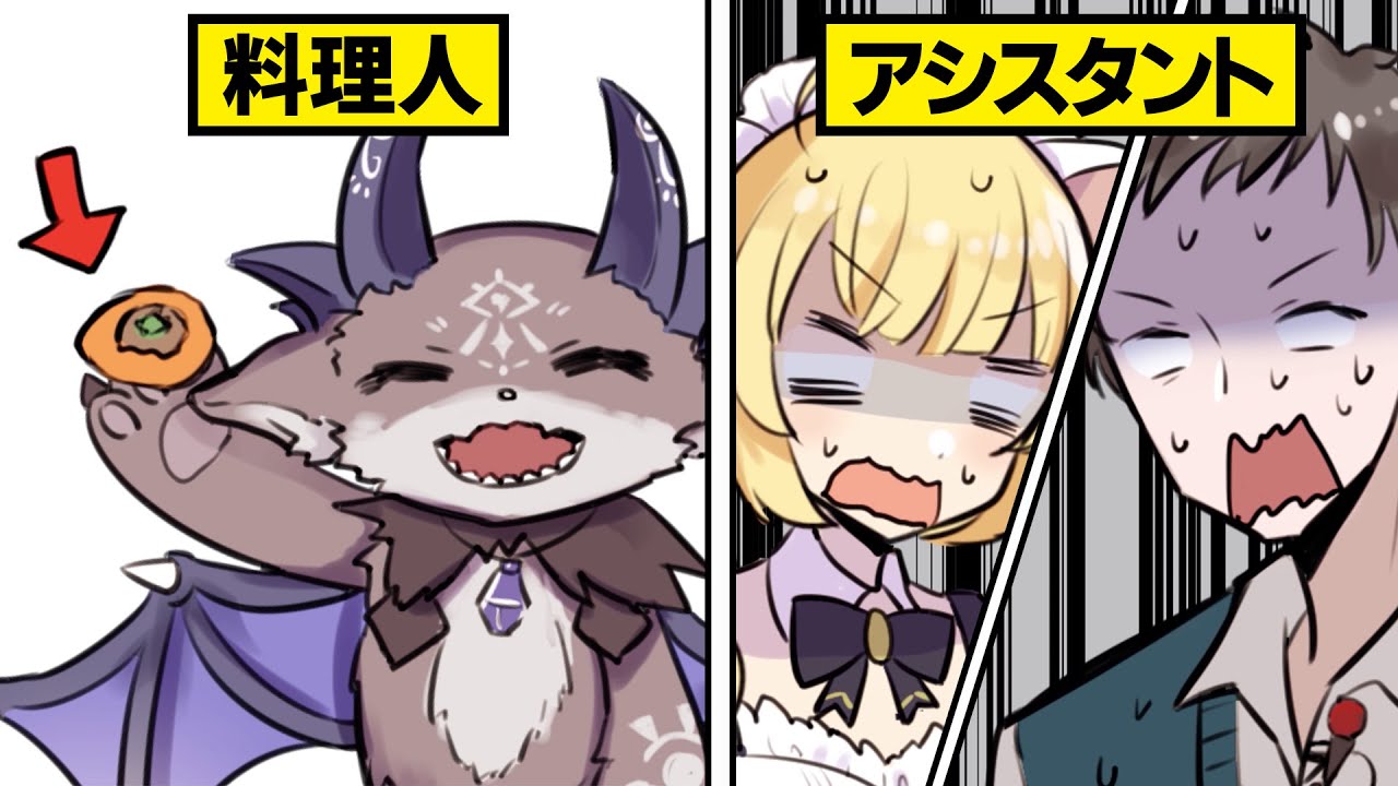 【漫画】悪魔の挑戦！料理配信でカレーを作ったら大変なことに……【マンガ動画】【アニメ】にじさんじ☆ぷちさんじ VTuber