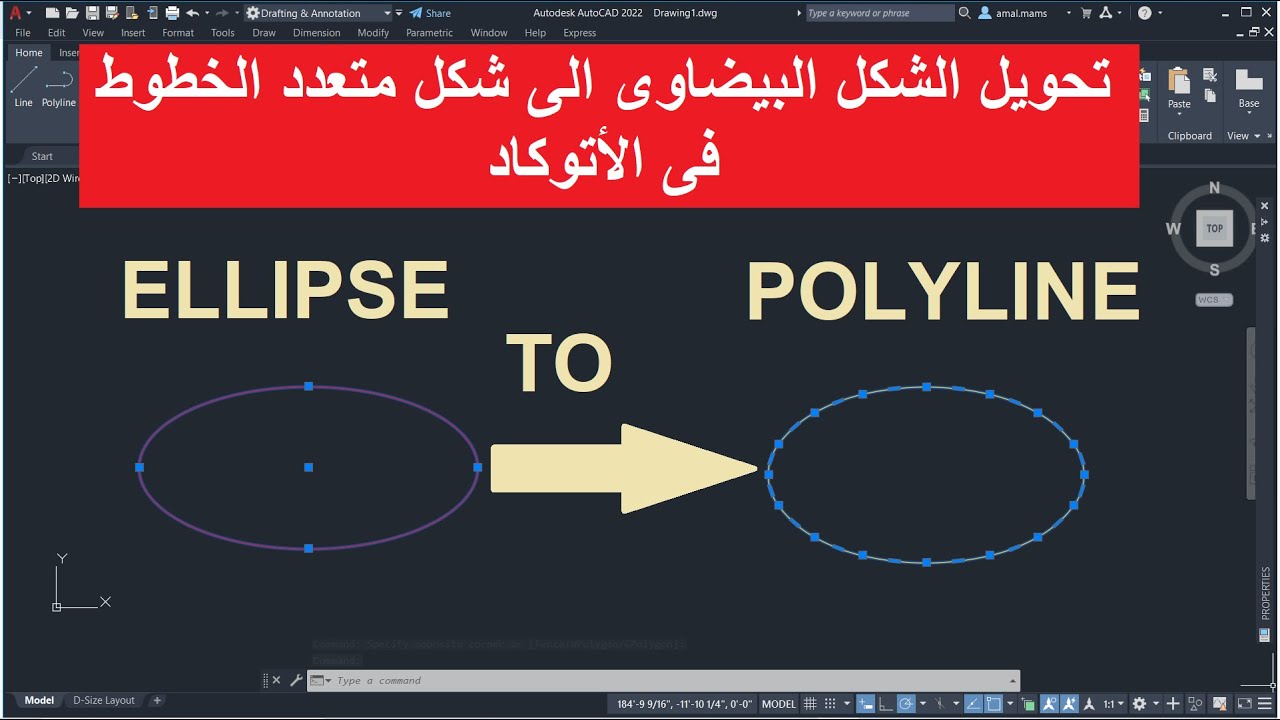 | تحويل شكل بيضاوي الى شكل متعدد الخطوط  |  Convert ellipse to polyline in Autocad