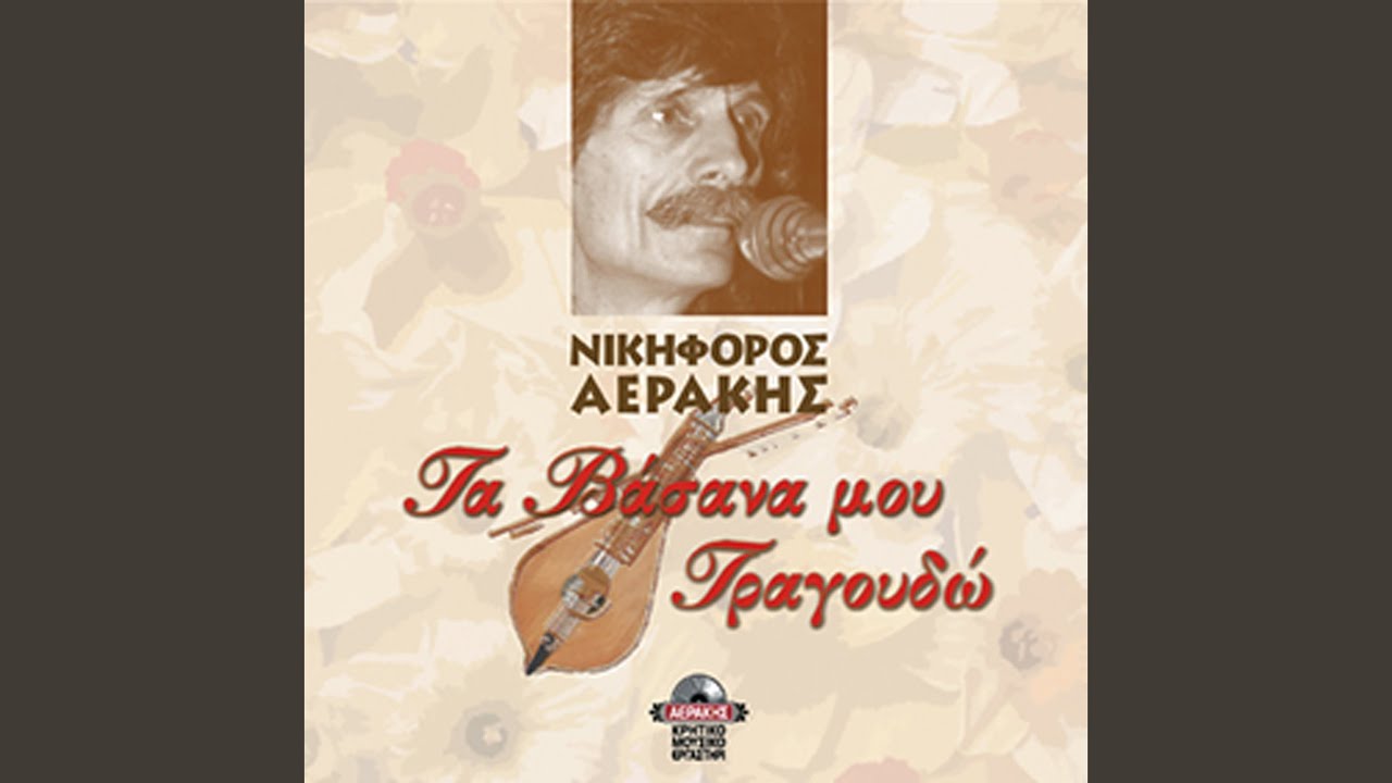 O diakoniaris (argo syrto)