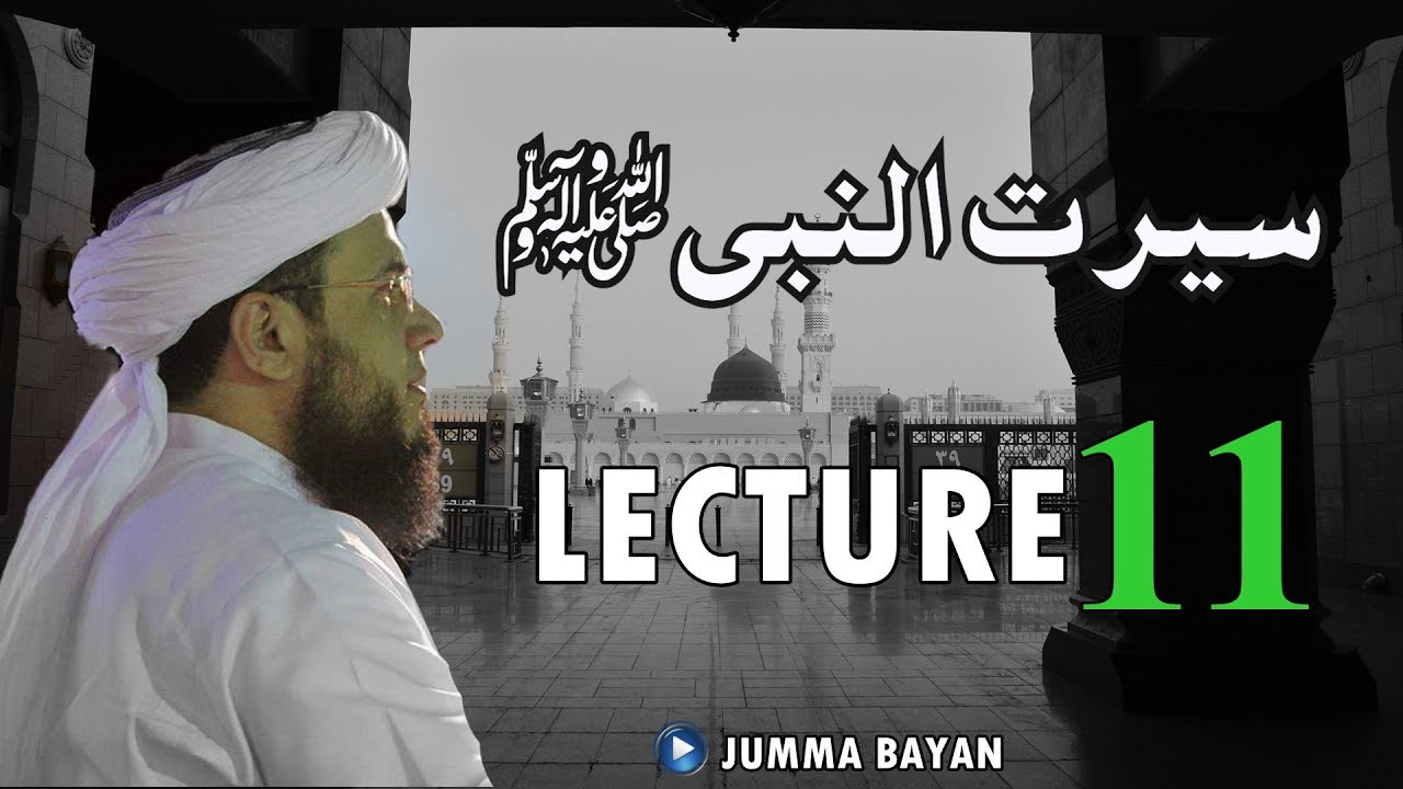 (HD) Lecture No.11 | Seerat Un Nabiﷺ | Jumma Bayan | 6 Dec, 2019 | Mufti Syed Adnan Kakakhail