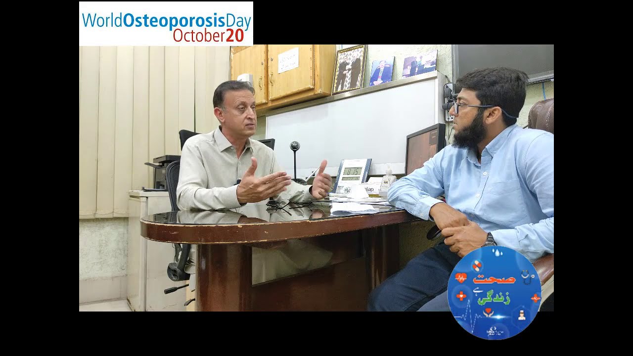 Prof. Dr Muhammad Arif (Talk About World Osteoporosis Day #bonehealth #osteoporosisawareness #shorts